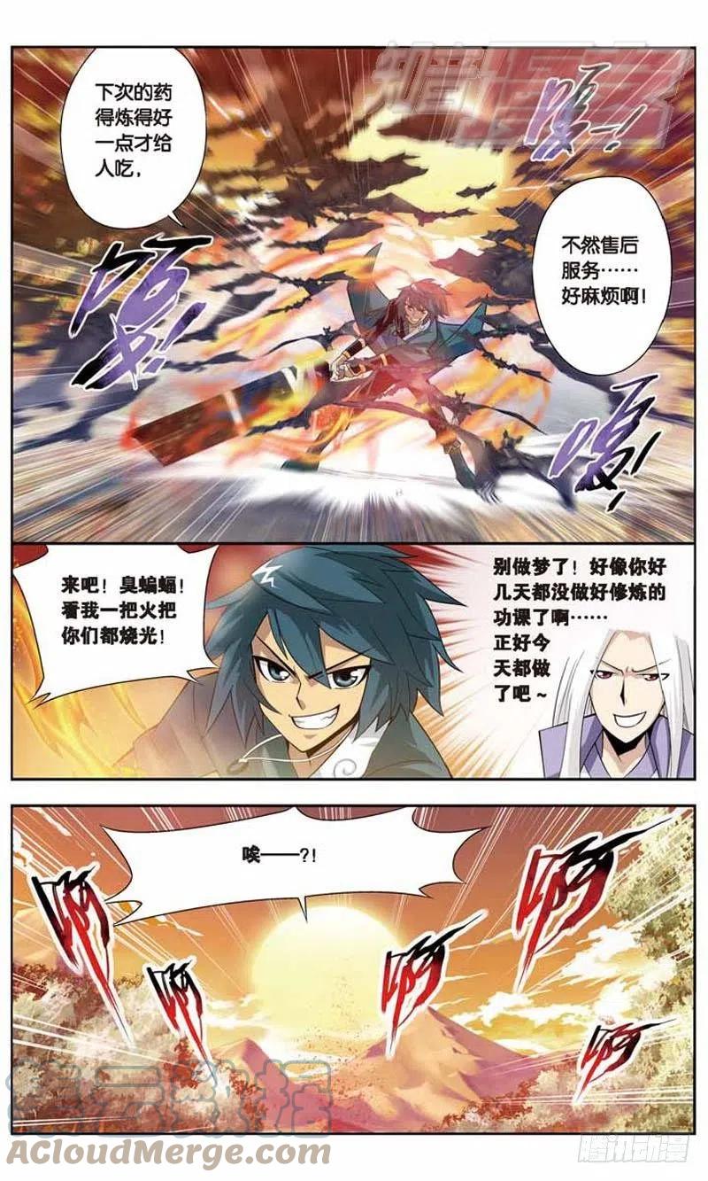 斗破苍穹 27 第19页