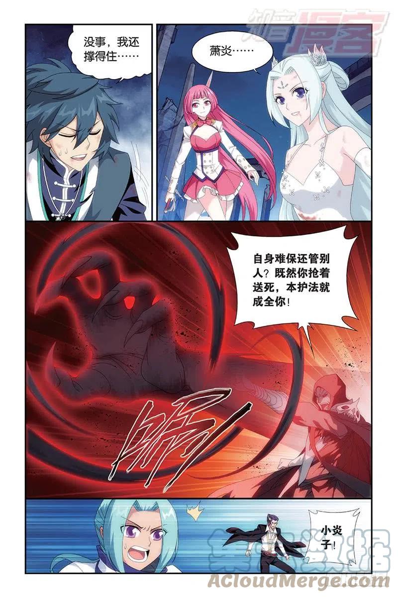 斗破苍穹 第169回 又见嫣然 第13页