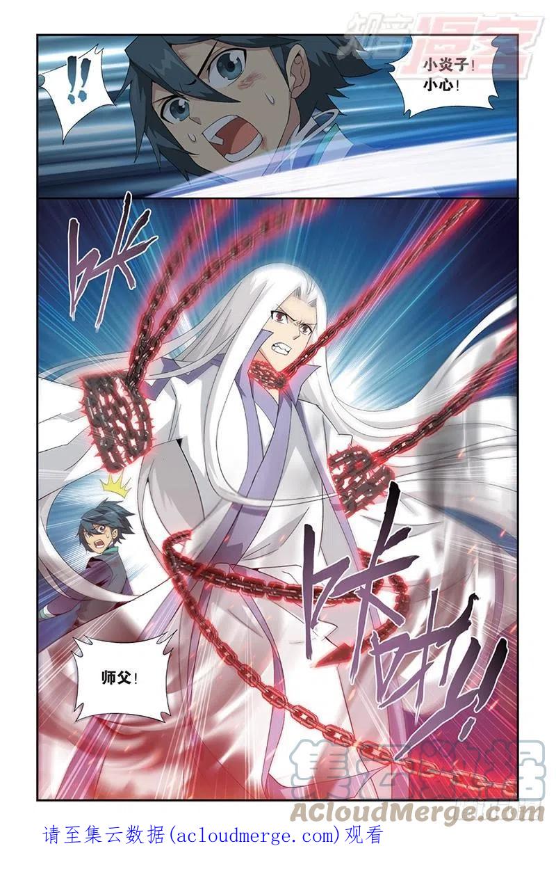 斗破苍穹 第169回 又见嫣然 第21页