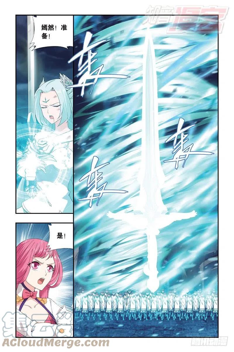 斗破苍穹 第169回 又见嫣然 第7页