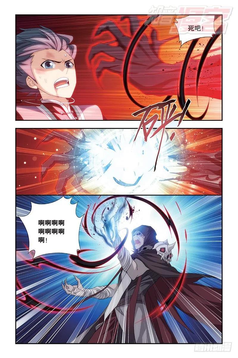 斗破苍穹 第169回 又见嫣然 第14页
