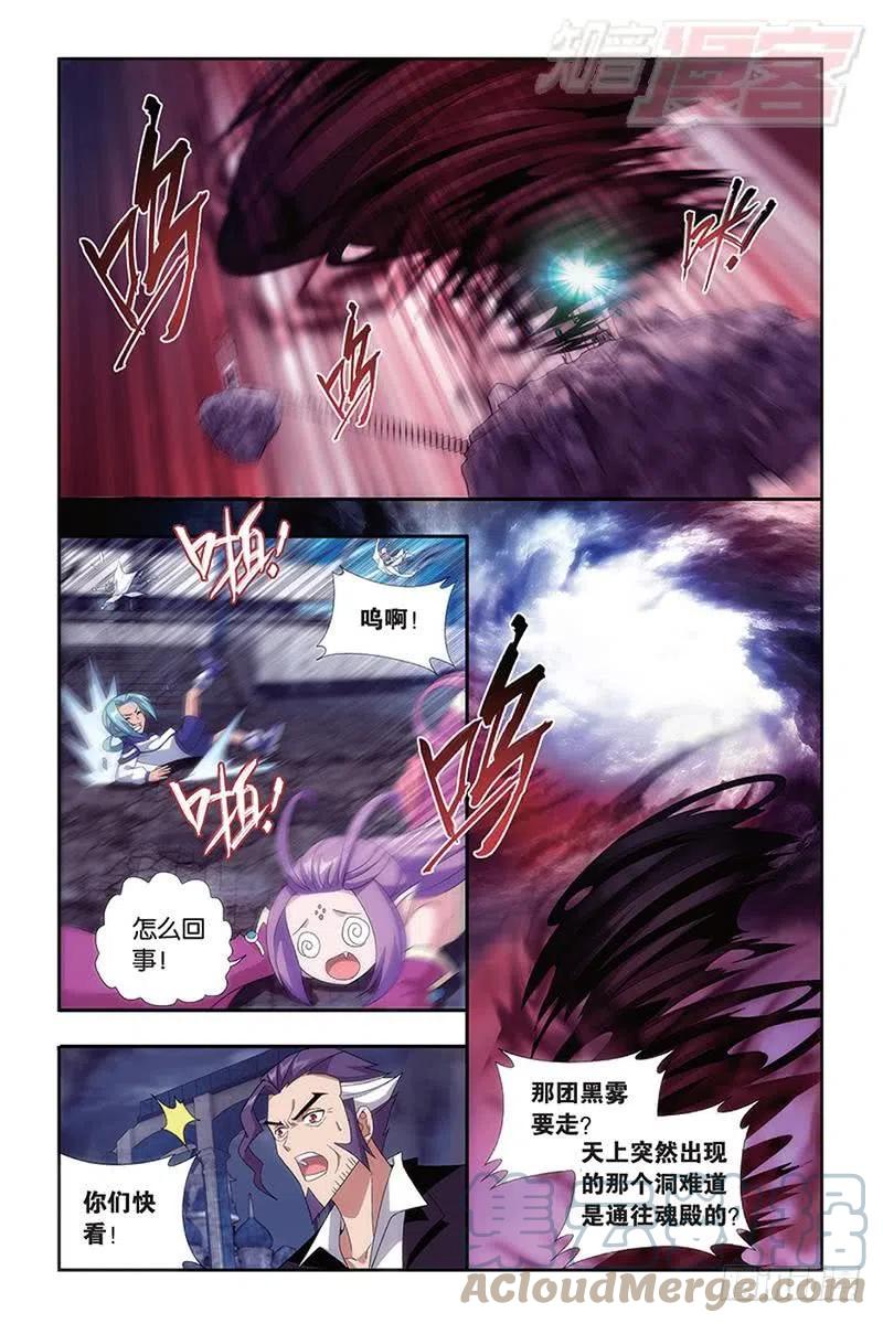 斗破苍穹 第170回 痛苦 第9页