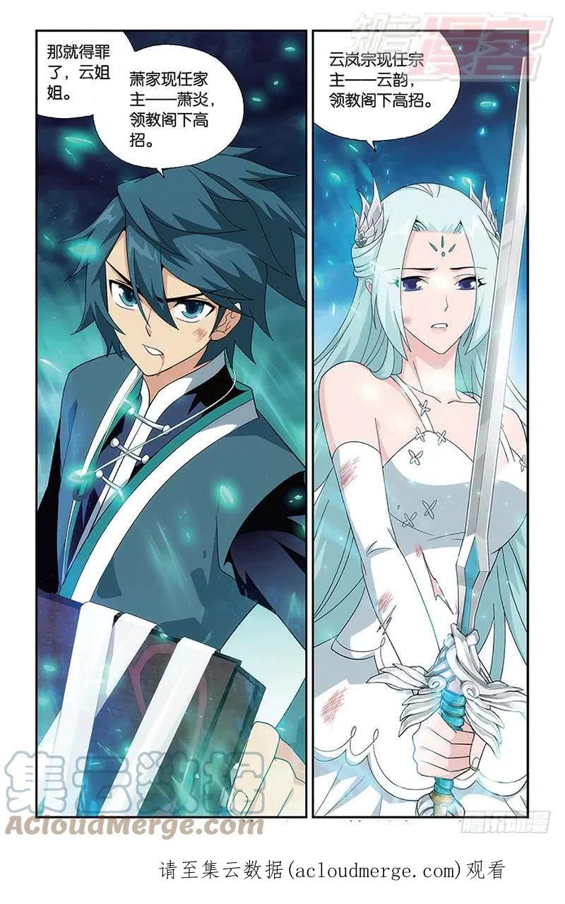 斗破苍穹 第170回 痛苦 第21页