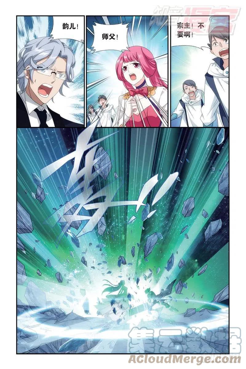 斗破苍穹 第171回 爱恨两难 第15页