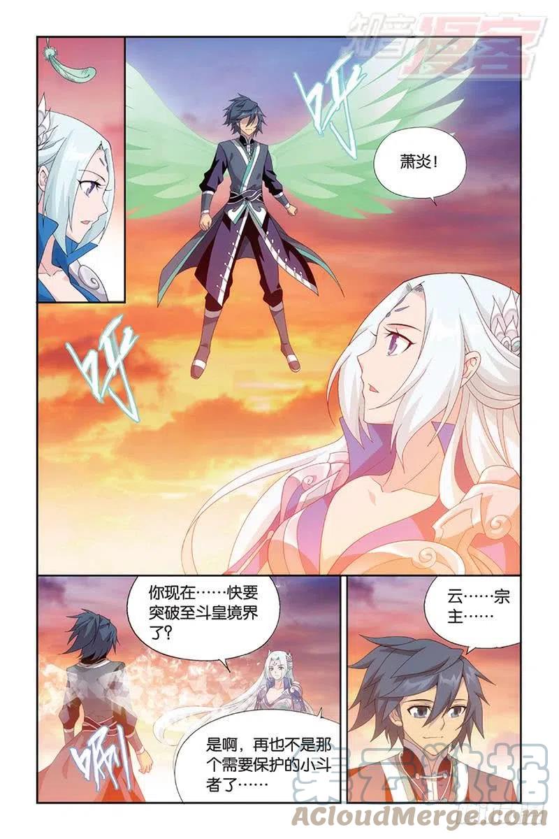 斗破苍穹 第172回 长亭短亭 第5页