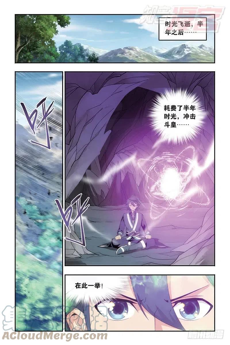 斗破苍穹 第173回 毒 第19页