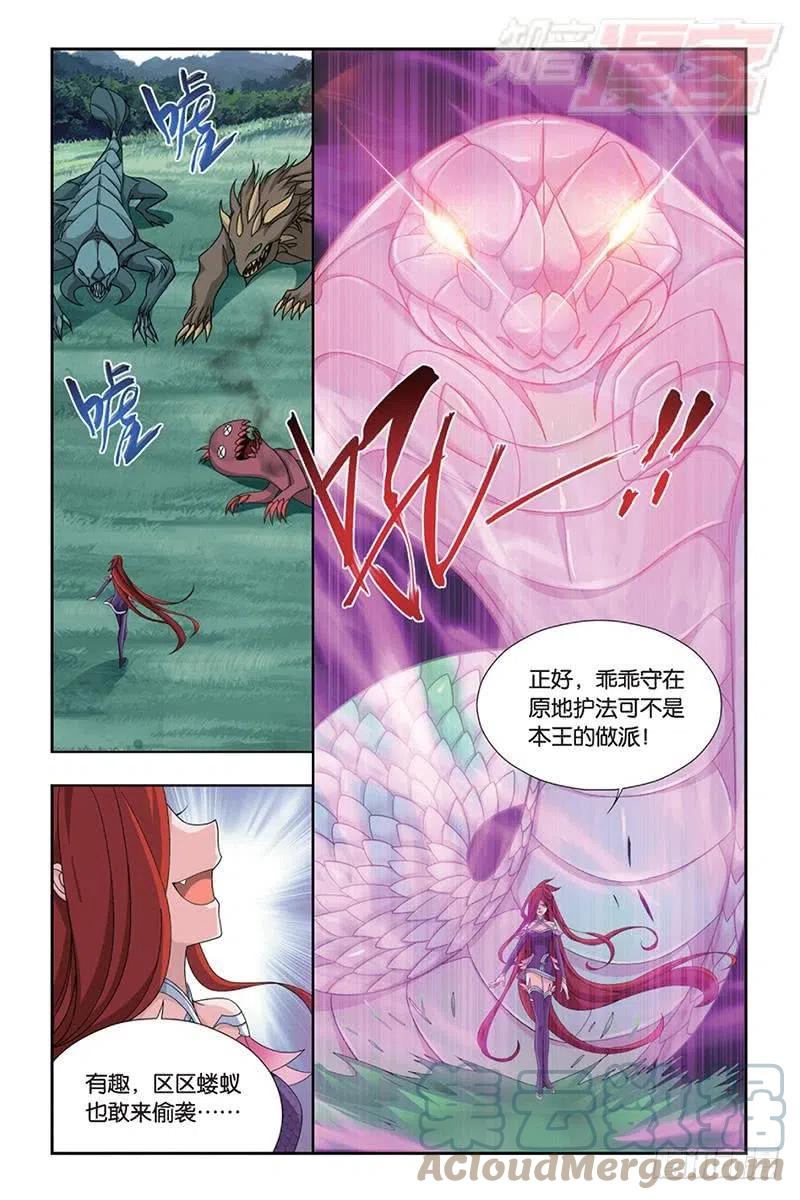 斗破苍穹 第173回 毒 第15页