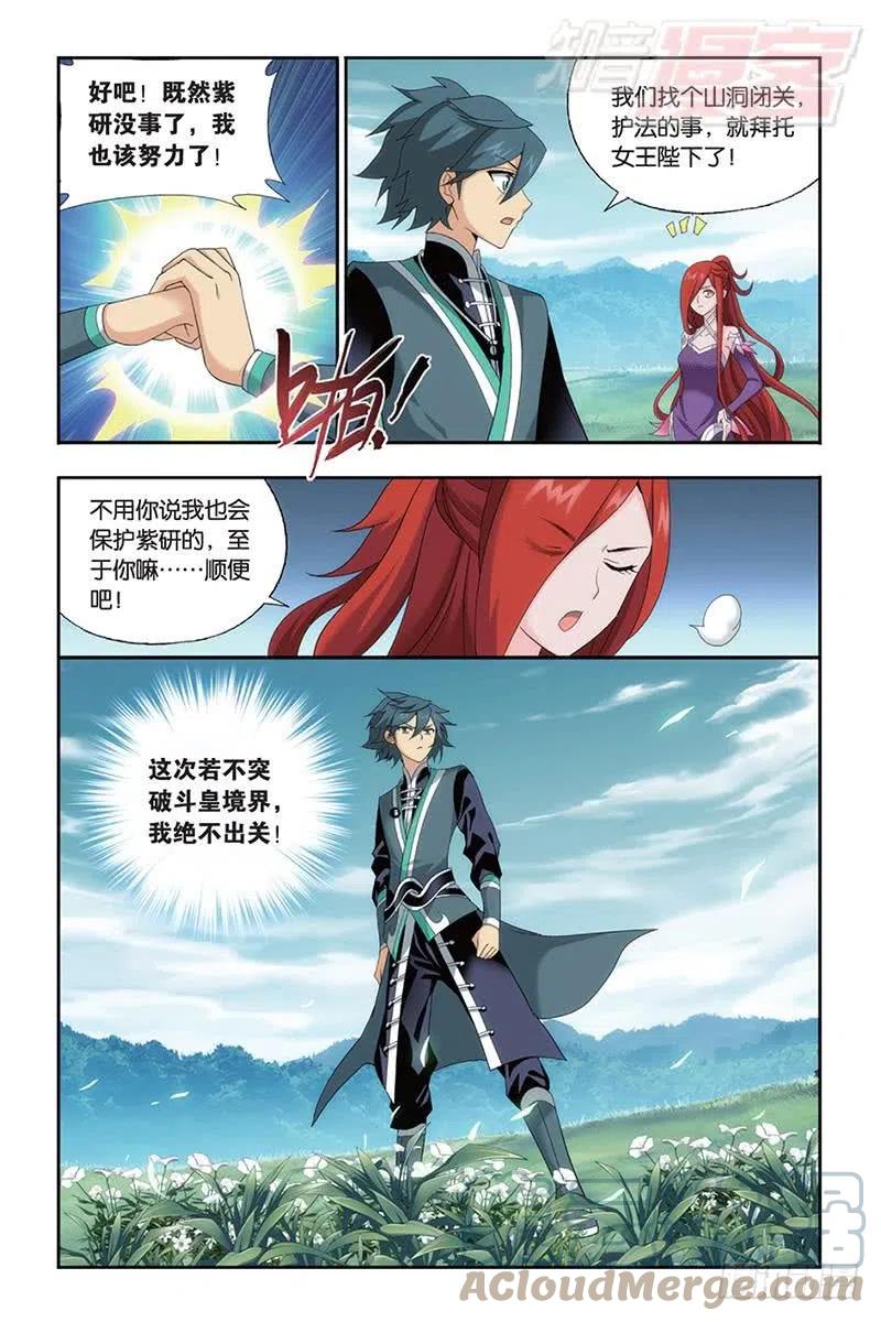 斗破苍穹 第173回 毒 第13页