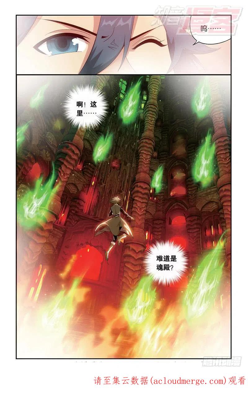 斗破苍穹 第173回 毒 第22页