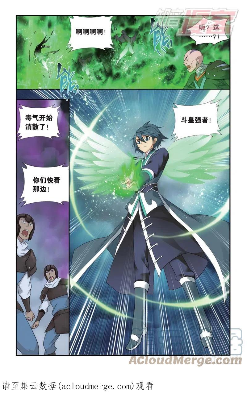 斗破苍穹 第174回 升级 第23页