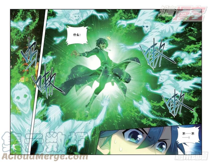 斗破苍穹 第174回 升级 第3页