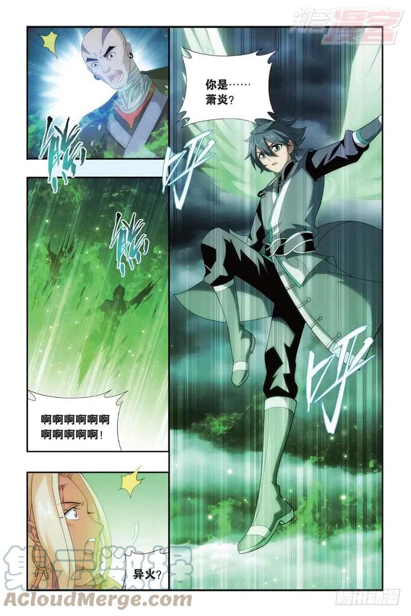 斗破苍穹 第175回 帝国的危机 第21页