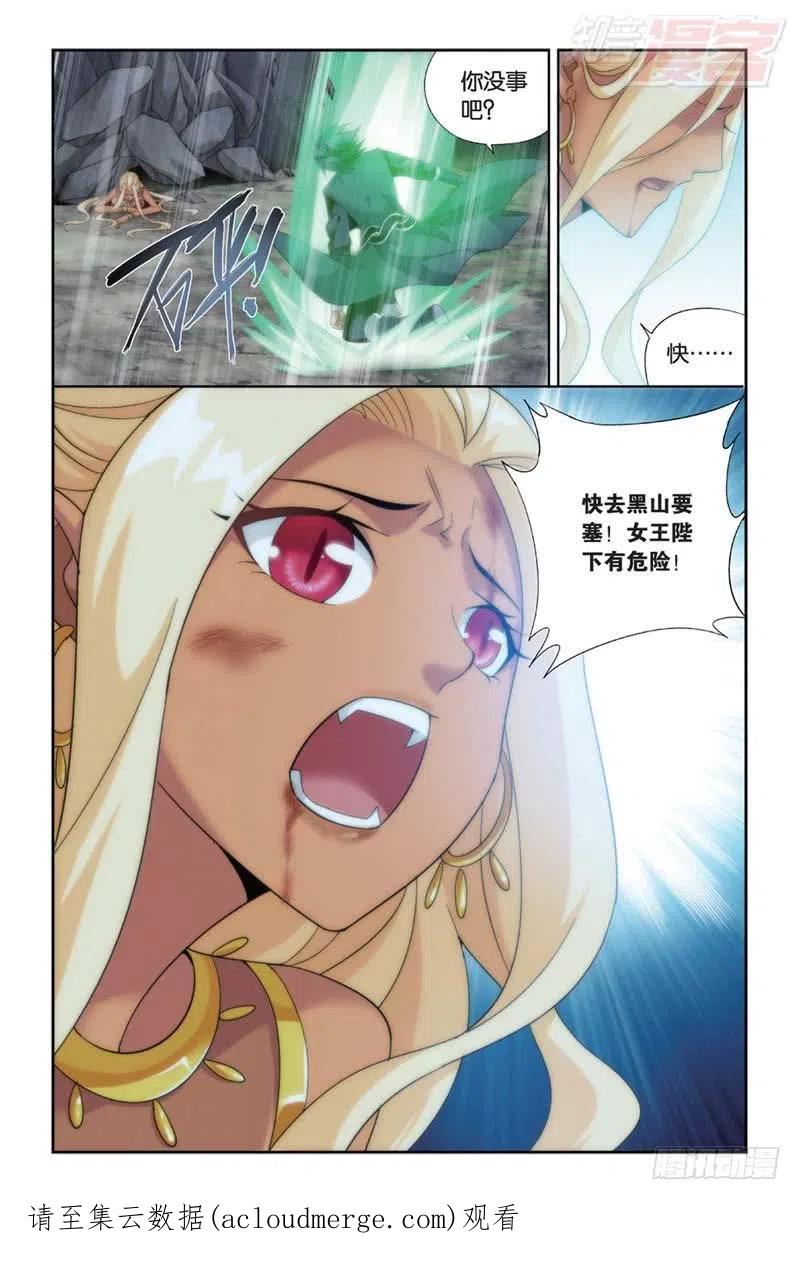 斗破苍穹 第175回 帝国的危机 第22页