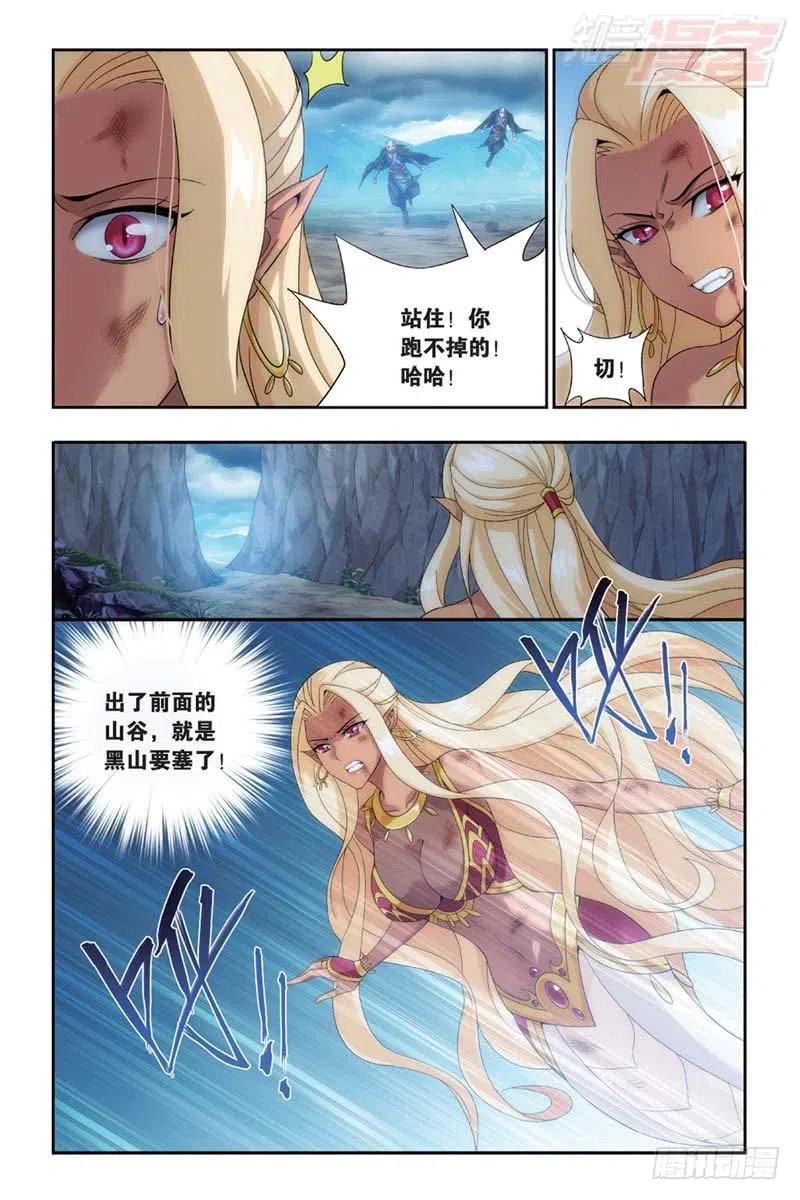 斗破苍穹 第175回 帝国的危机 第18页