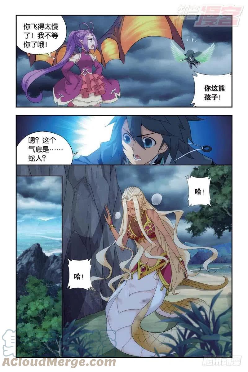 斗破苍穹 第175回 帝国的危机 第17页