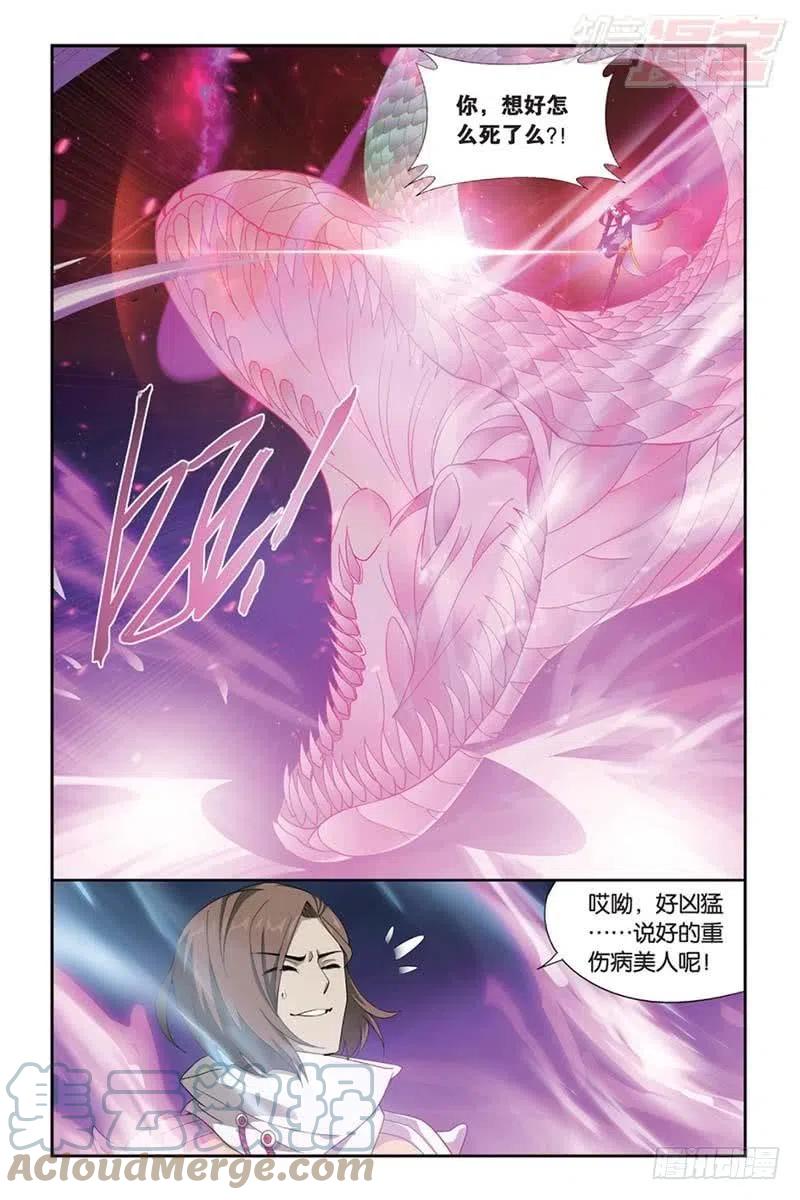 斗破苍穹 第176回 慕兰三老 第9页