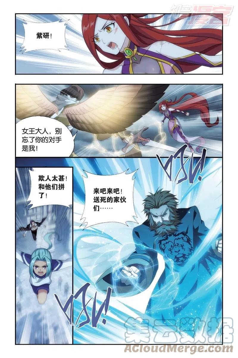 斗破苍穹 第176回 慕兰三老 第19页