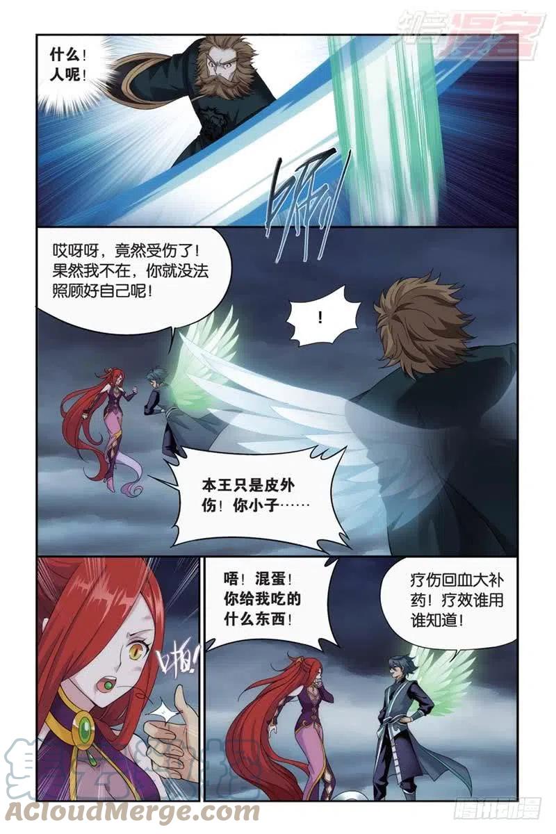 斗破苍穹 第177回 刀光剑影 第3页