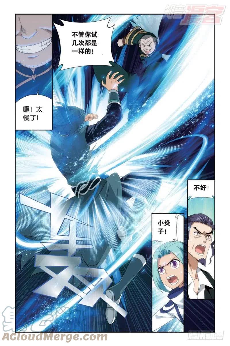 斗破苍穹 第177回 刀光剑影 第17页