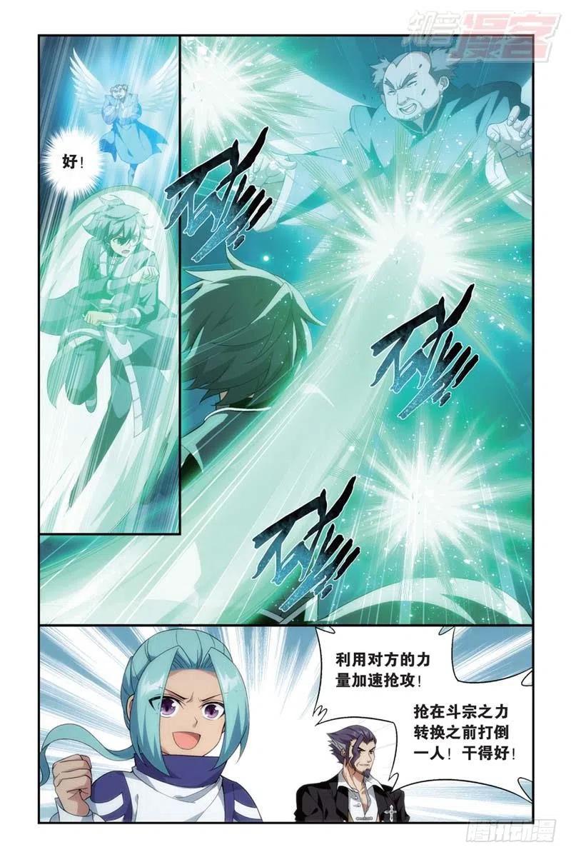 斗破苍穹 第177回 刀光剑影 第16页