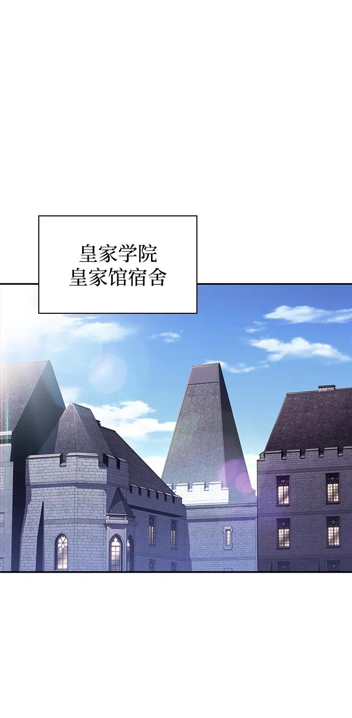 《公爵家的重生暗杀者》第29话 关联之处（3） 第48页