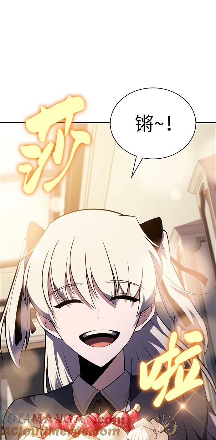 《公爵家的重生暗杀者》第29话 关联之处（3） 第49页