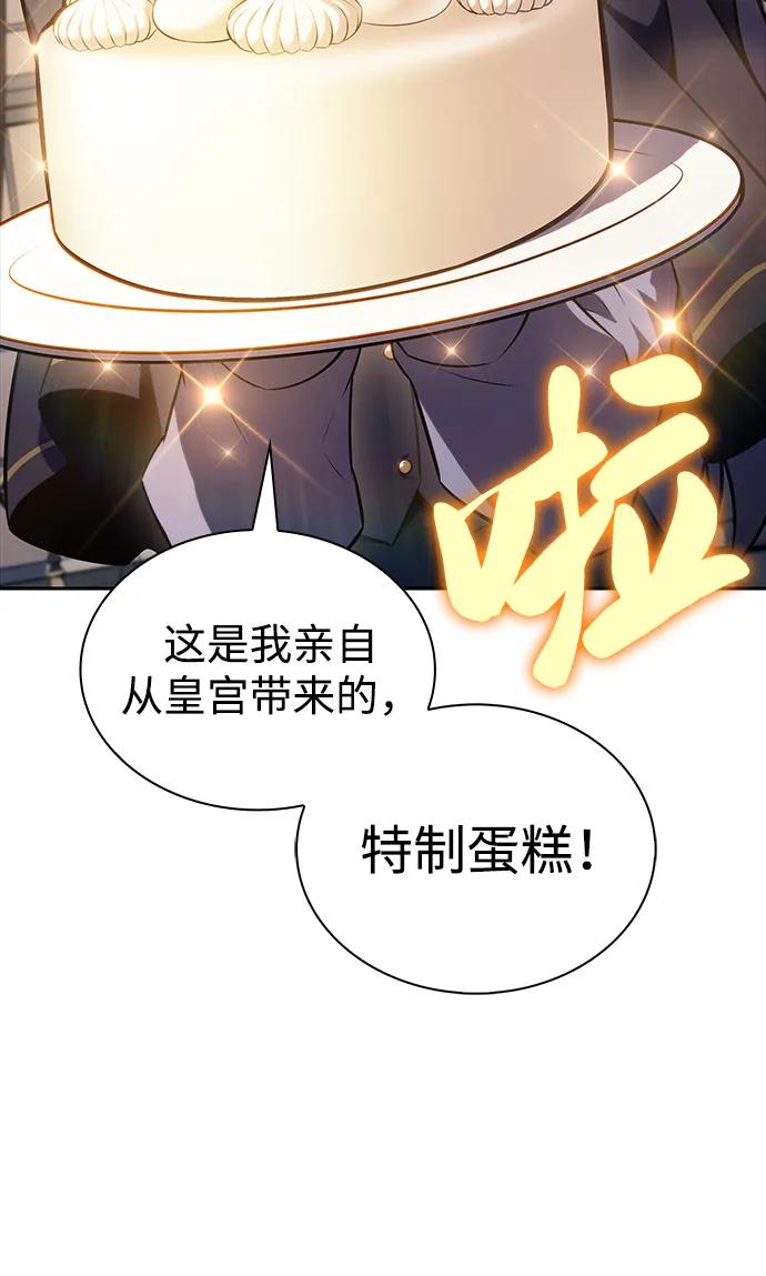 《公爵家的重生暗杀者》第29话 关联之处（3） 第50页
