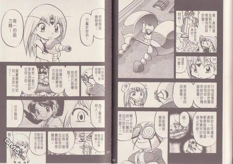 神奇宝贝特別篇 - 第29卷 - 第50张图