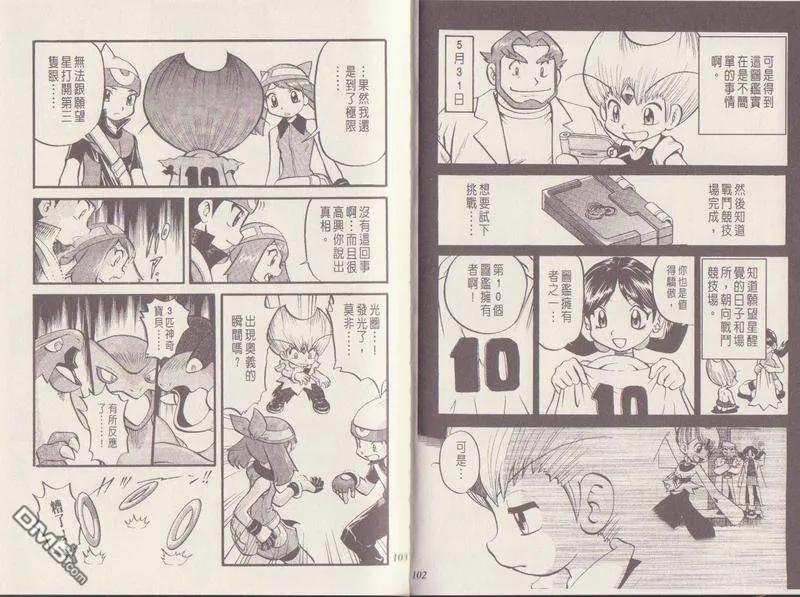 神奇宝贝特別篇 - 第29卷 - 第54张图