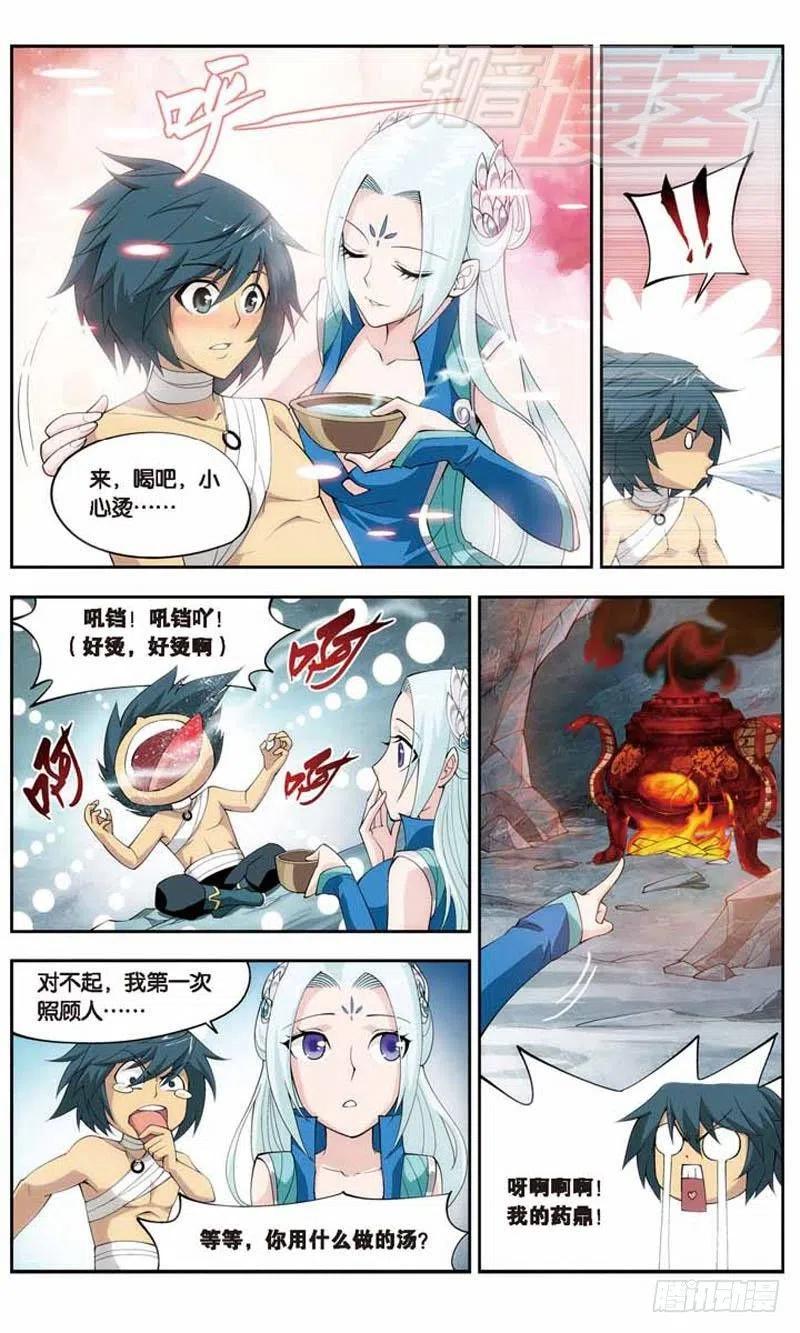斗破苍穹 28 第5页
