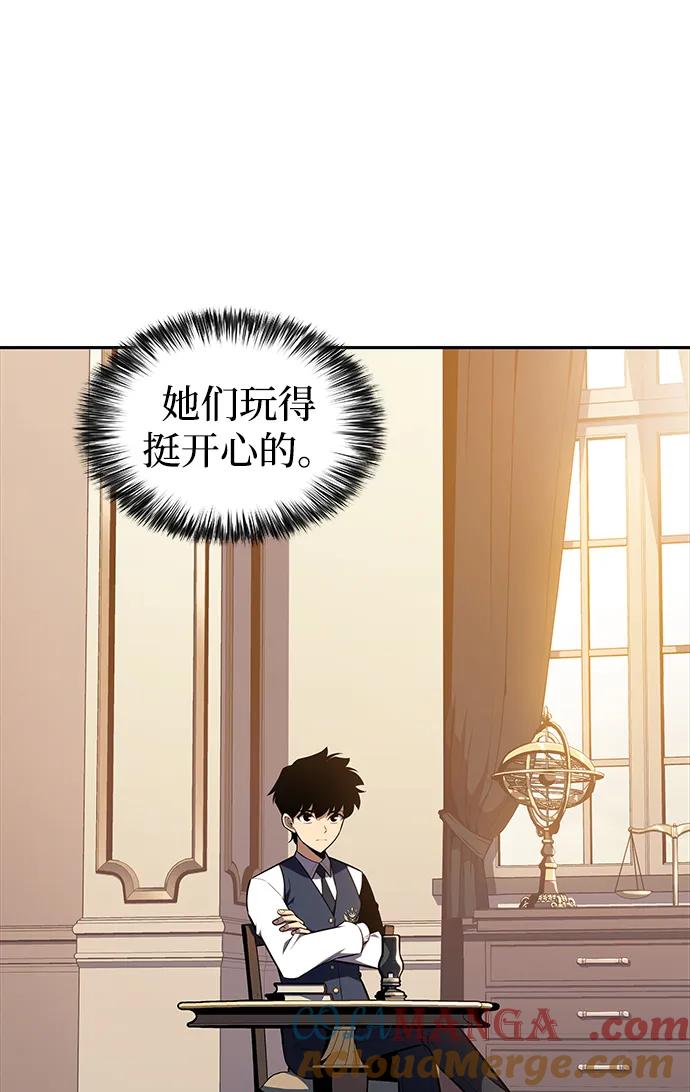 《公爵家的重生暗杀者》第29话 关联之处（3） 第53页