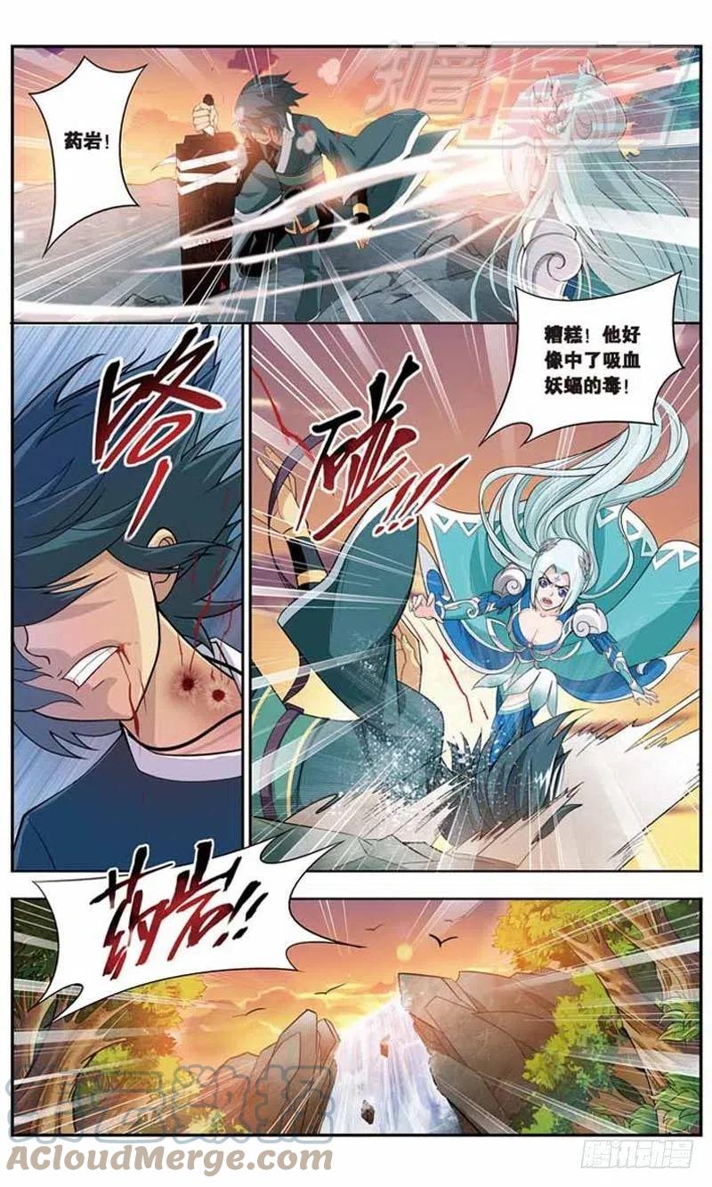 斗破苍穹 28 第2页