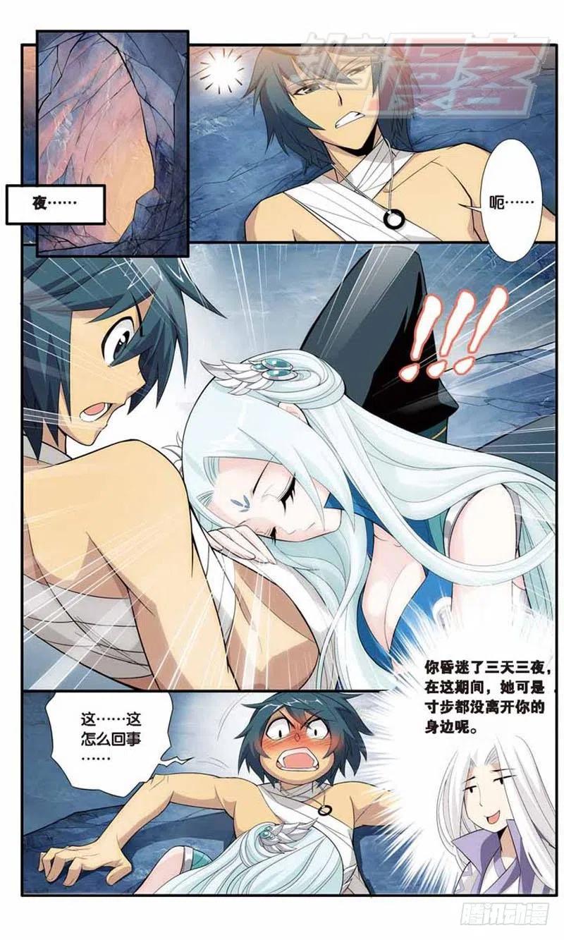 斗破苍穹 28 第3页