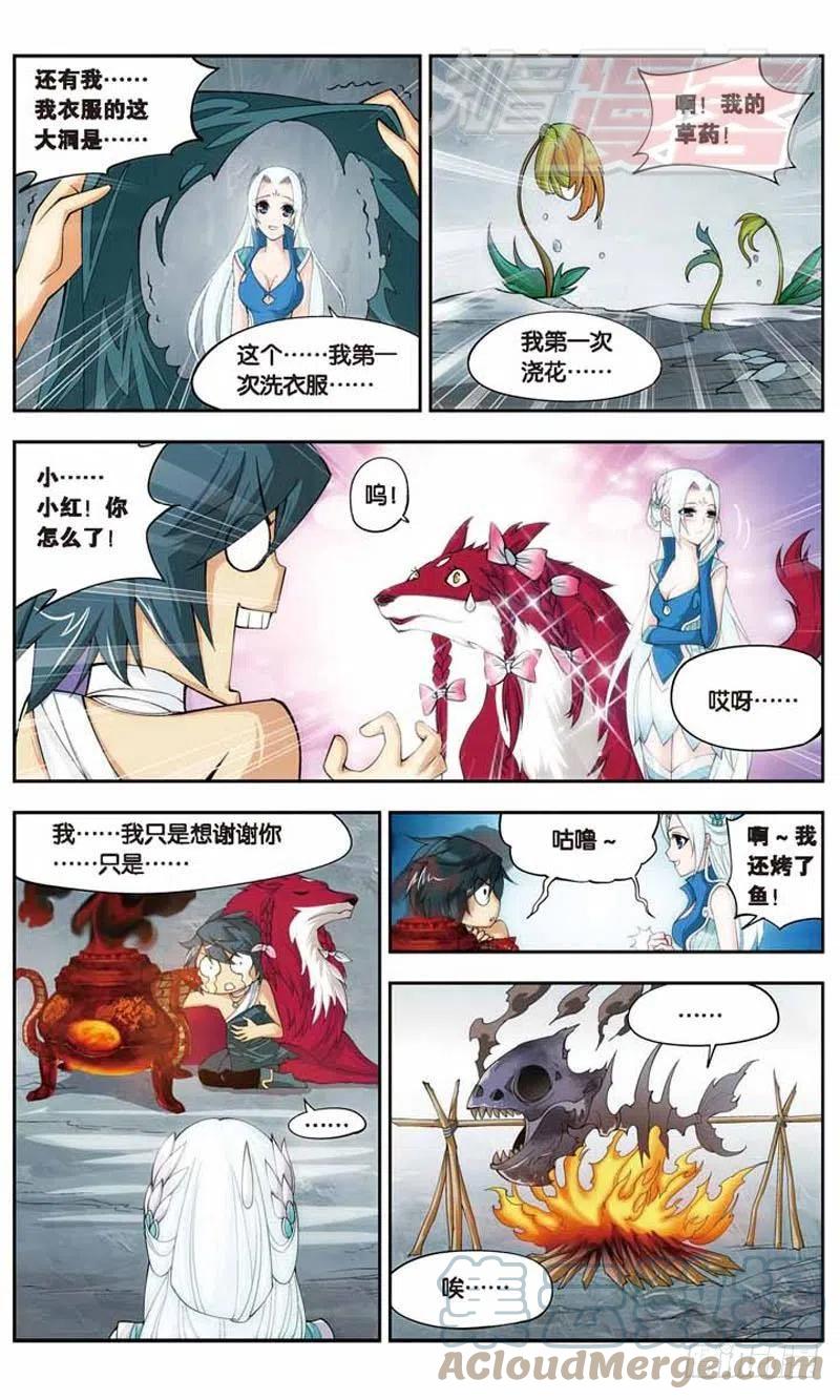 斗破苍穹 28 第6页