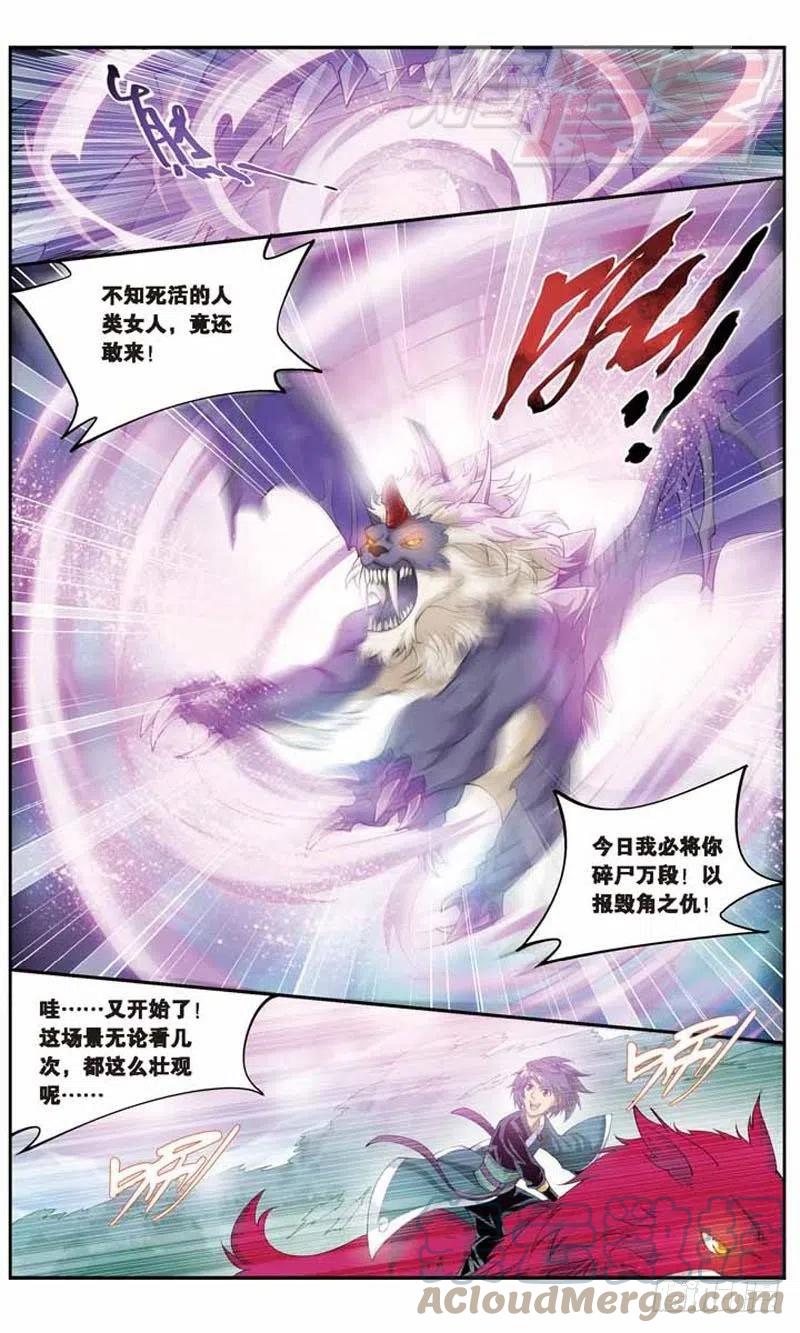 斗破苍穹 28 第16页