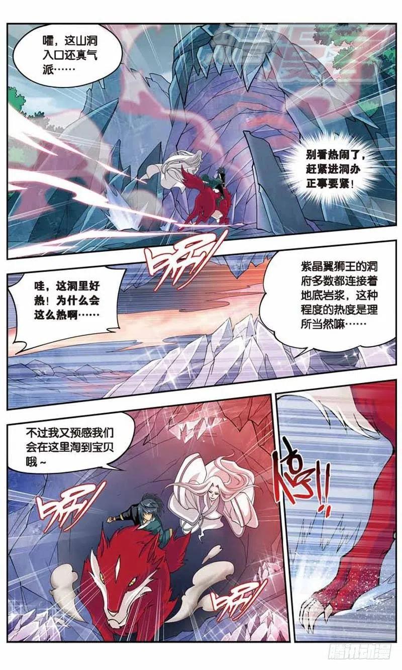 斗破苍穹 28 第17页