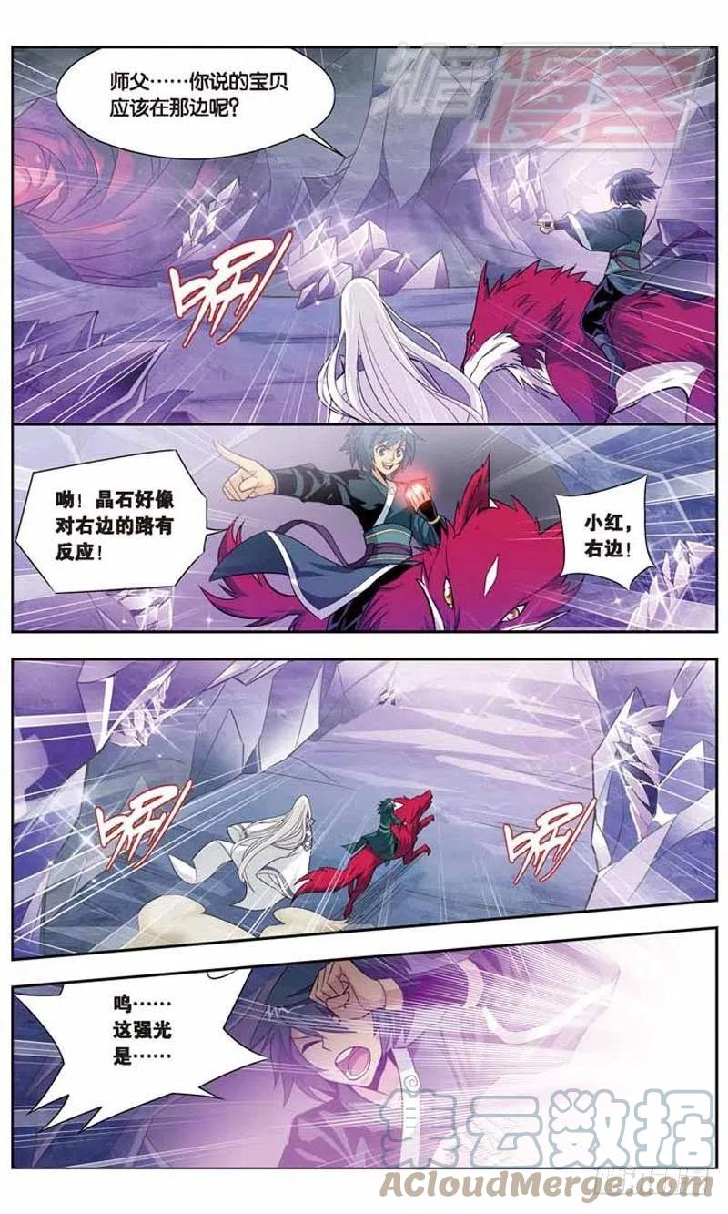 斗破苍穹 28 第18页