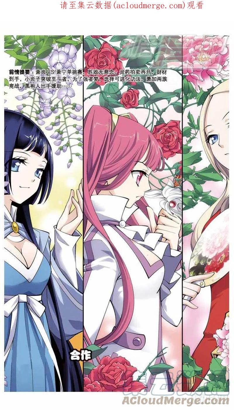 斗破苍穹 28 第1页