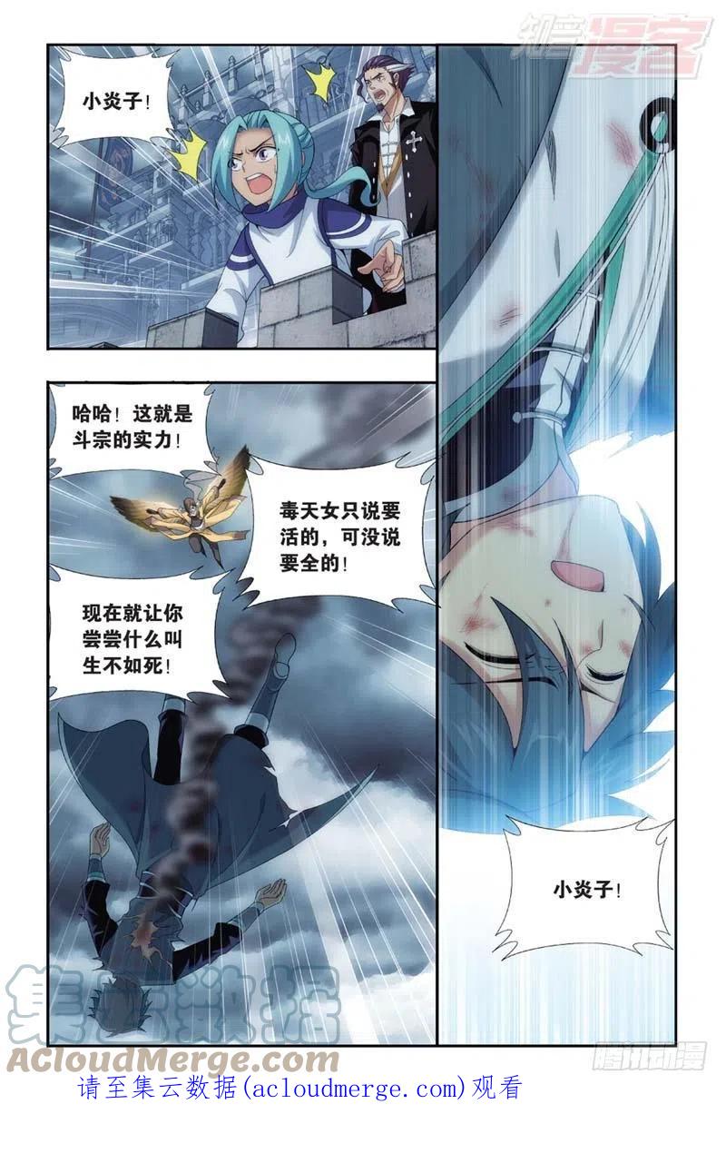 斗破苍穹 第178回 落天 第19页