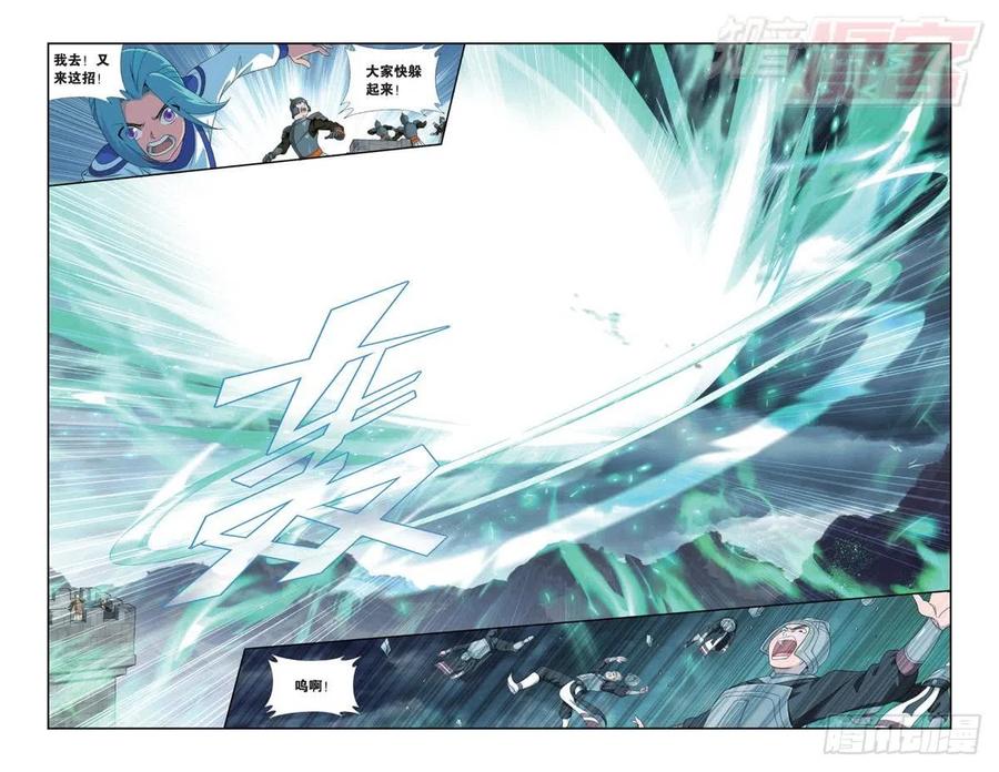 斗破苍穹 第179回 故人之意 第6页