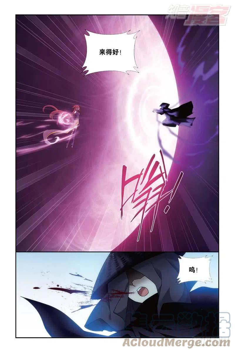 斗破苍穹 第179回 故人之意 第13页