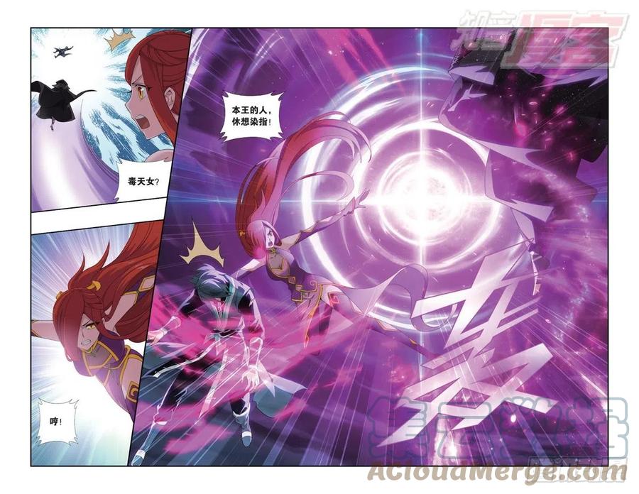 斗破苍穹 第179回 故人之意 第9页