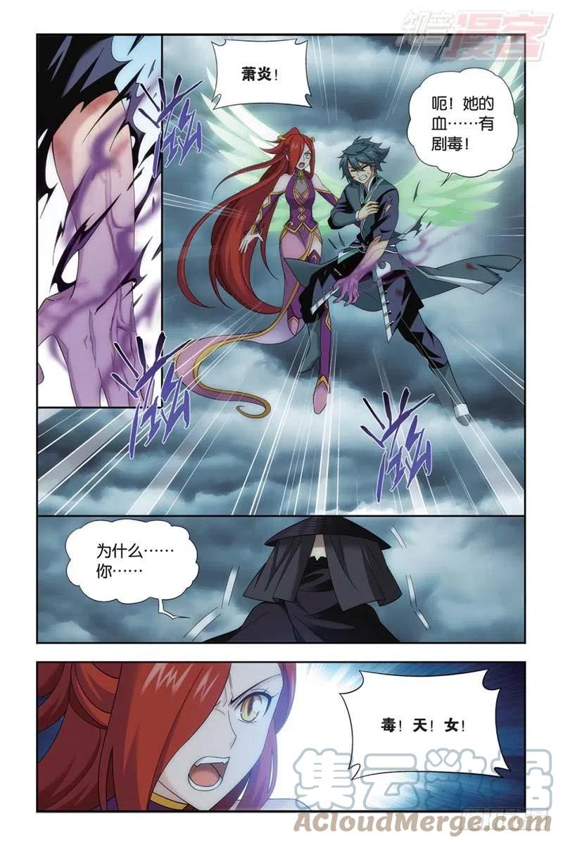 斗破苍穹 第179回 故人之意 第15页