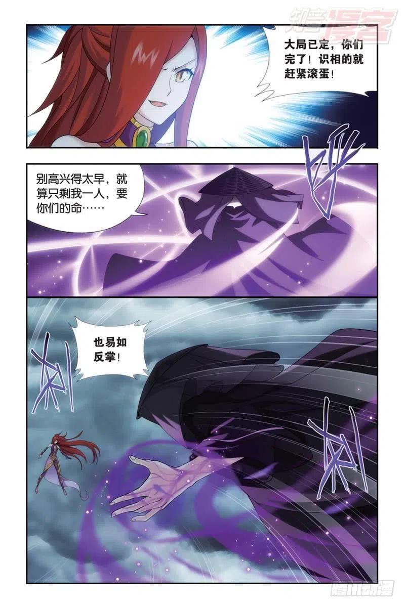 斗破苍穹 第179回 故人之意 第12页