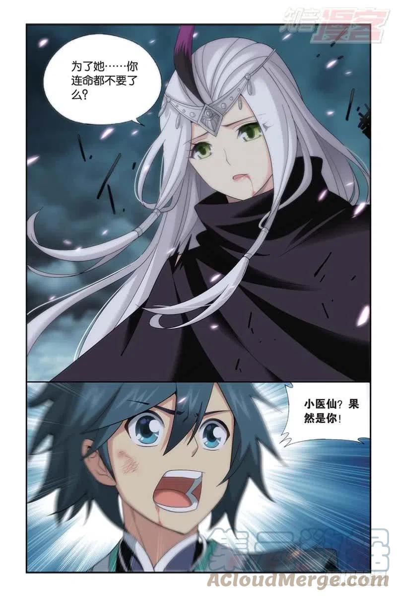 斗破苍穹 第179回 故人之意 第17页