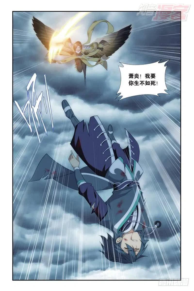 斗破苍穹 第179回 故人之意 第2页