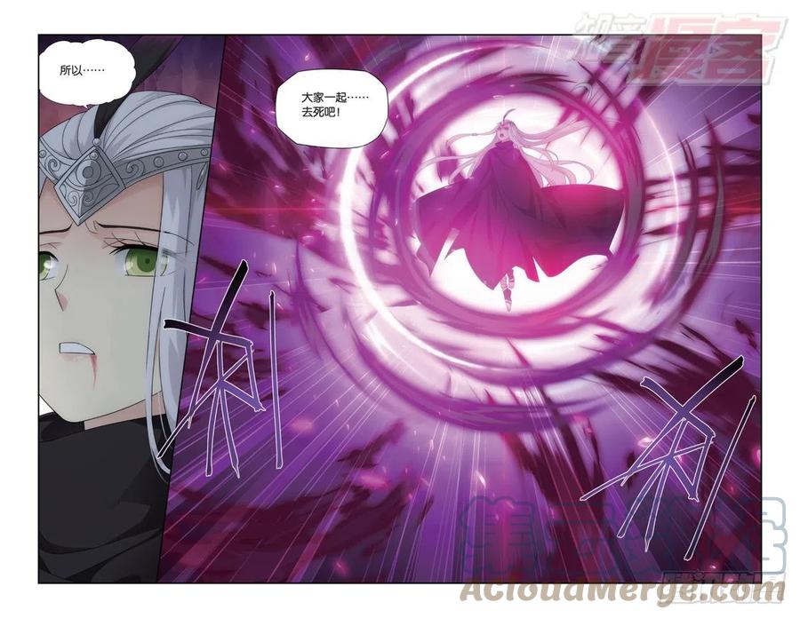 斗破苍穹 第180回 厄难之毒 第3页