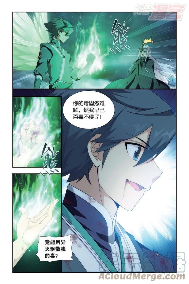 斗破苍穹 第180回 厄难之毒 第11页
