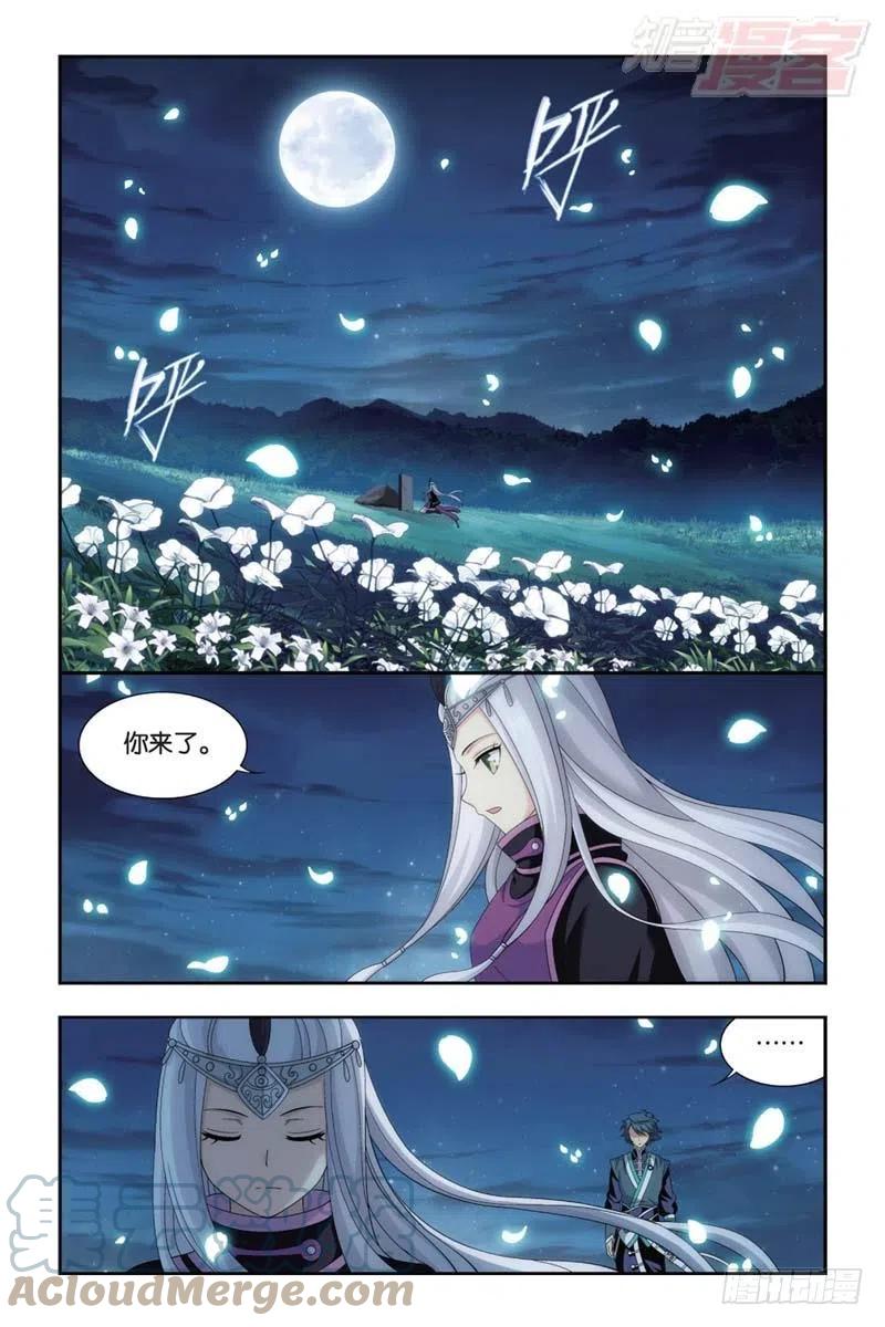 斗破苍穹 第180回 厄难之毒 第17页