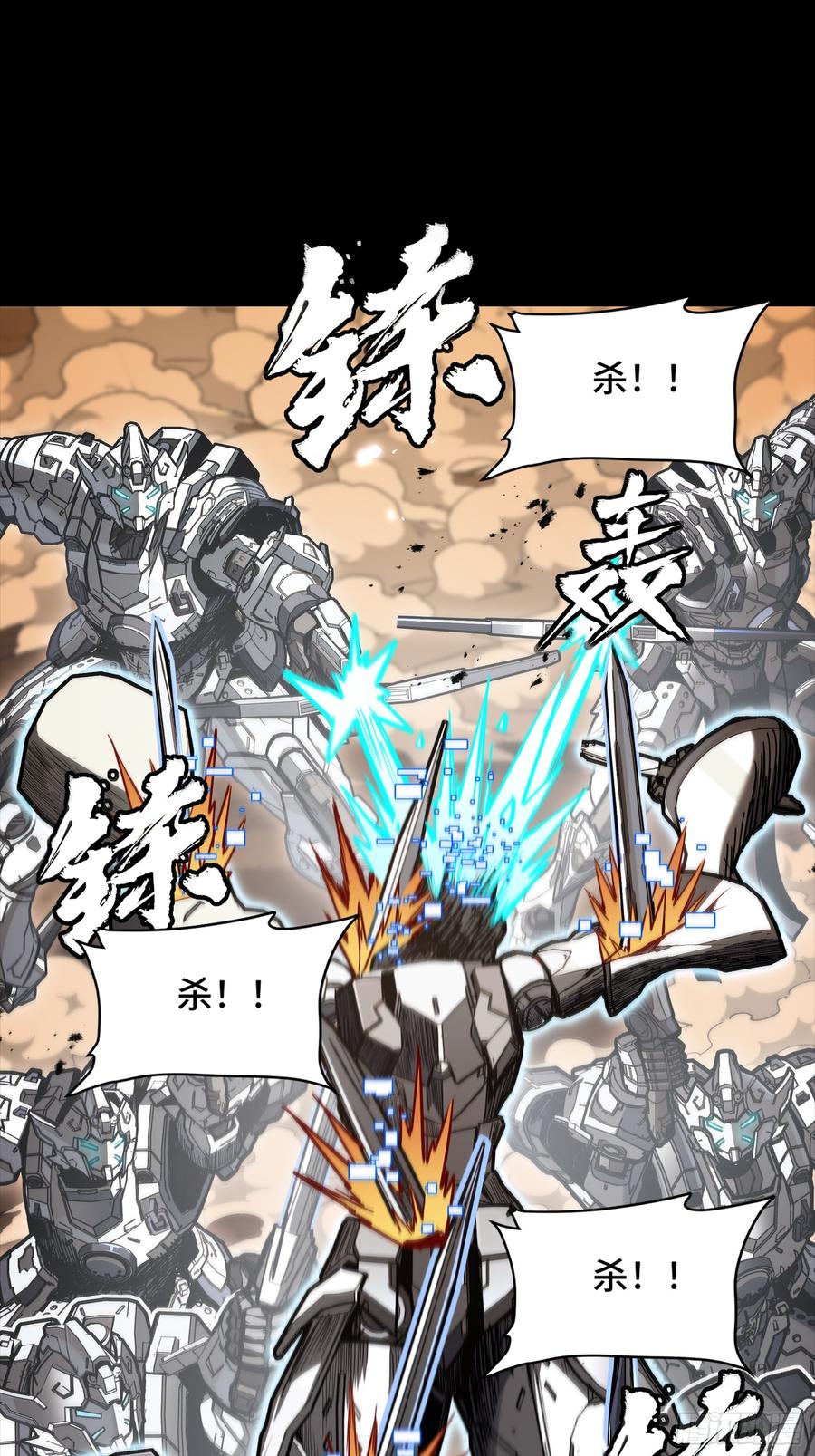星甲魂将传 268 围剿泰渊 第50页